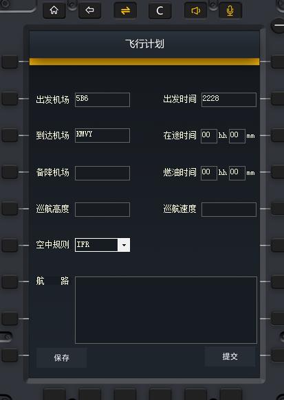 连飞怎么填写计划-6406 