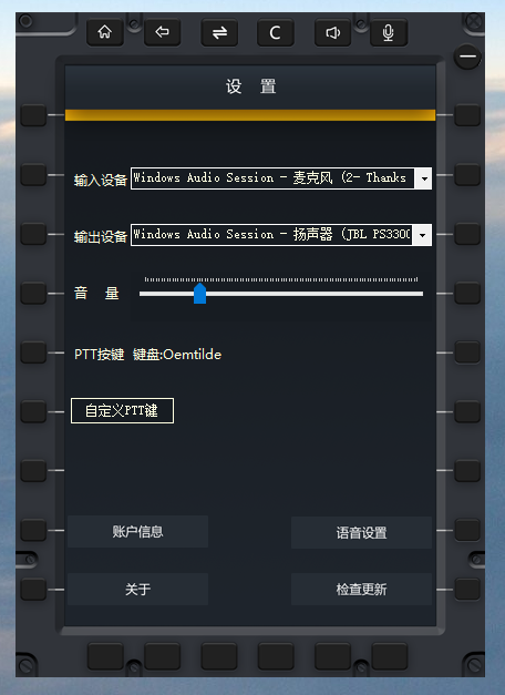 关于连飞软件麦克风无声的问题求助-7353 