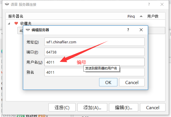 WeFly——面向模拟飞行玩家的语音聊天工具发布