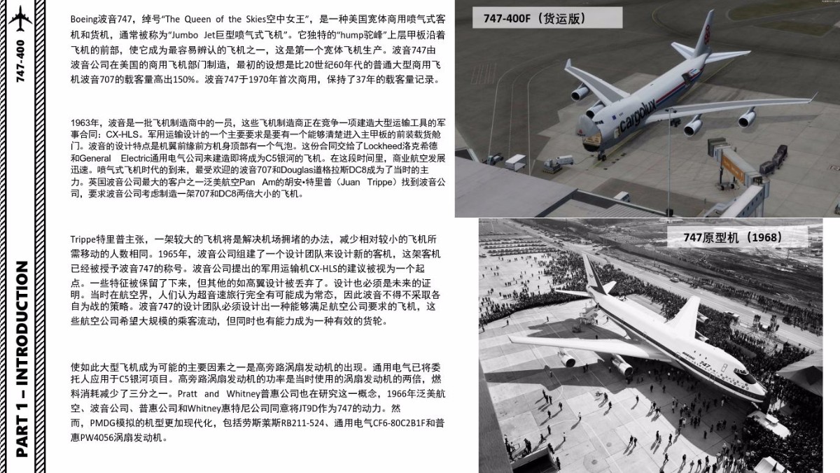 P3D PMDG BOEING波音747-400 中文指南 全球战略-182 
