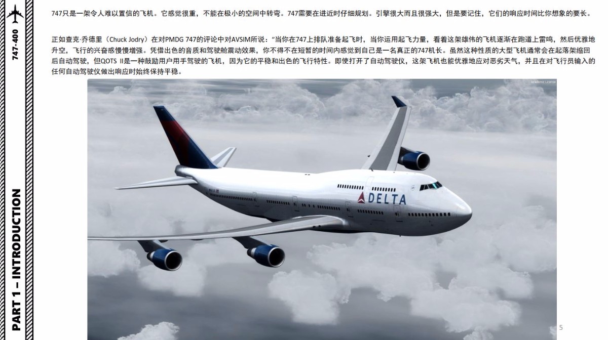 P3D PMDG BOEING波音747-400 中文指南 全球战略-1770 