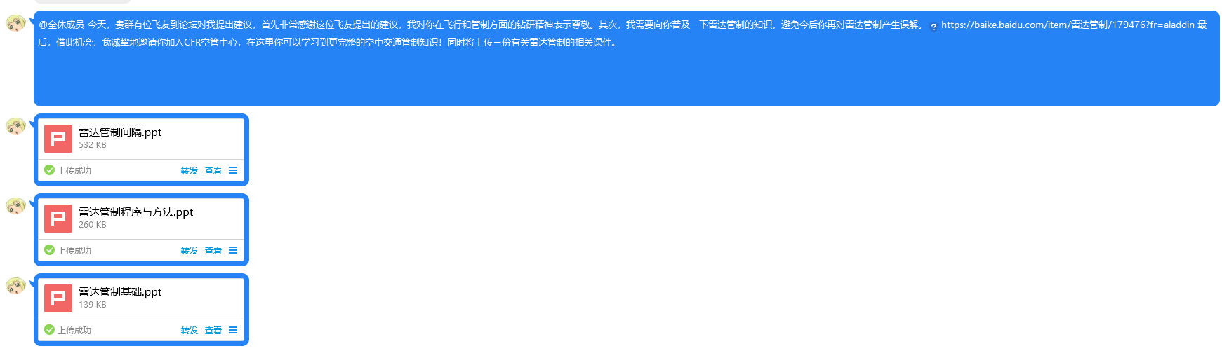对于1591教员发言的疑问-4859 