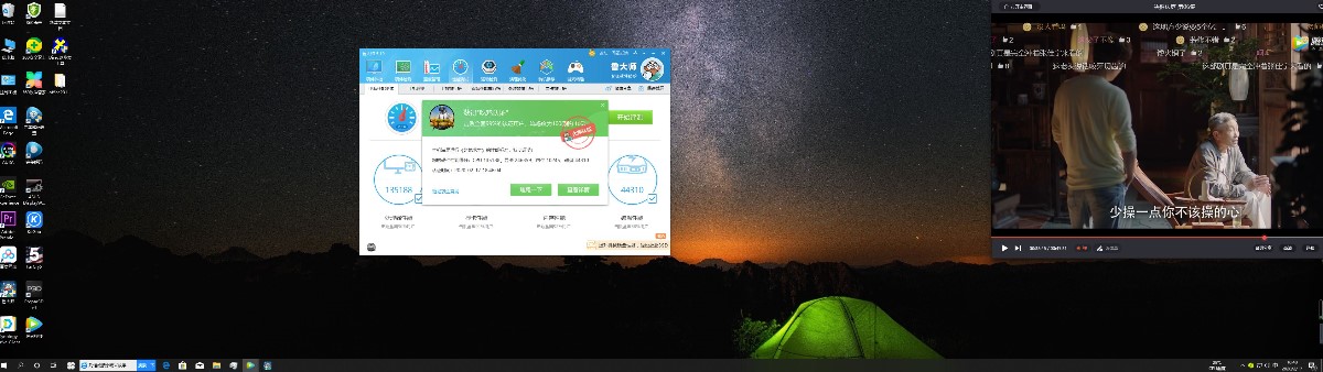 电脑到位了，希望能跑的舒服点-1742 