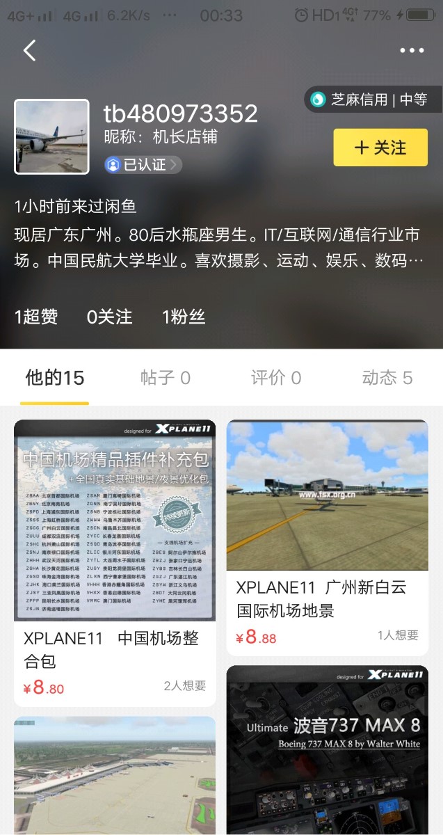 【紧急】【关于闲鱼在售A7地景的通告】！！！！！！-152 