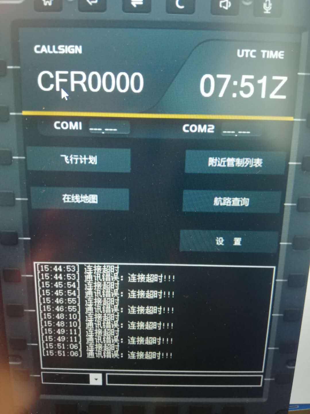 连发软件总是链接不上该怎么办-1303 