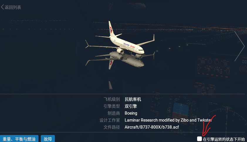 求助 关于zibo737-800的一些问题-2993 