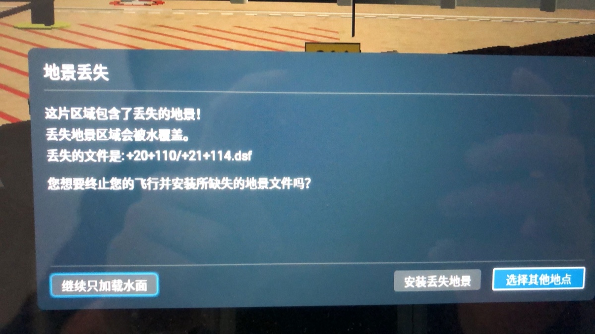 在线等急，加载厦门和香港机场会出现地景丢失如下图-4552 