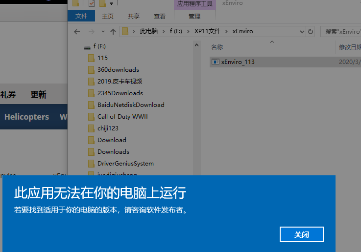 刚买的xEnviro不能安装-4485 