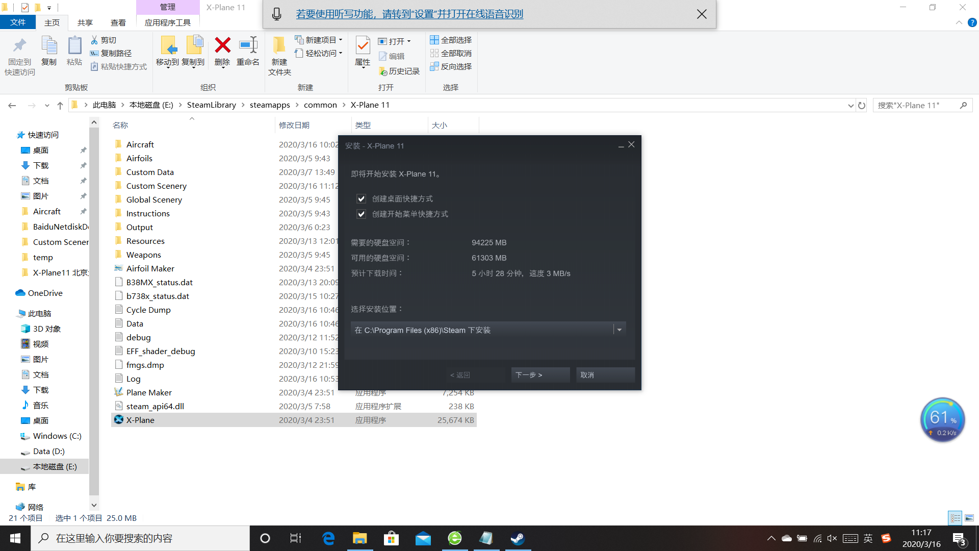 xplane11为什么有程序在卡退后steam让我重新安装？-9267 