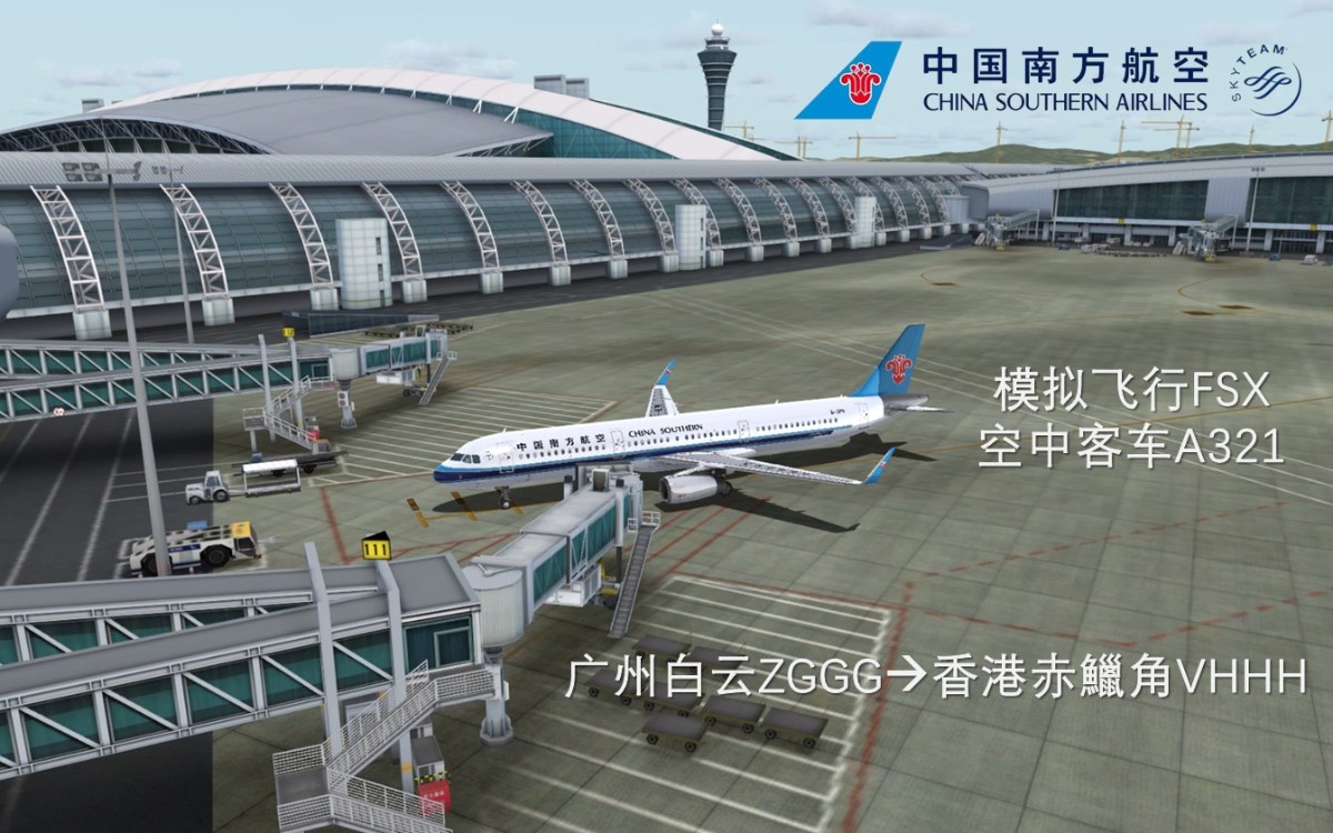 【FSX模飞视频】China Southern Aerosoft A321 ZGGG-VHHH-150 