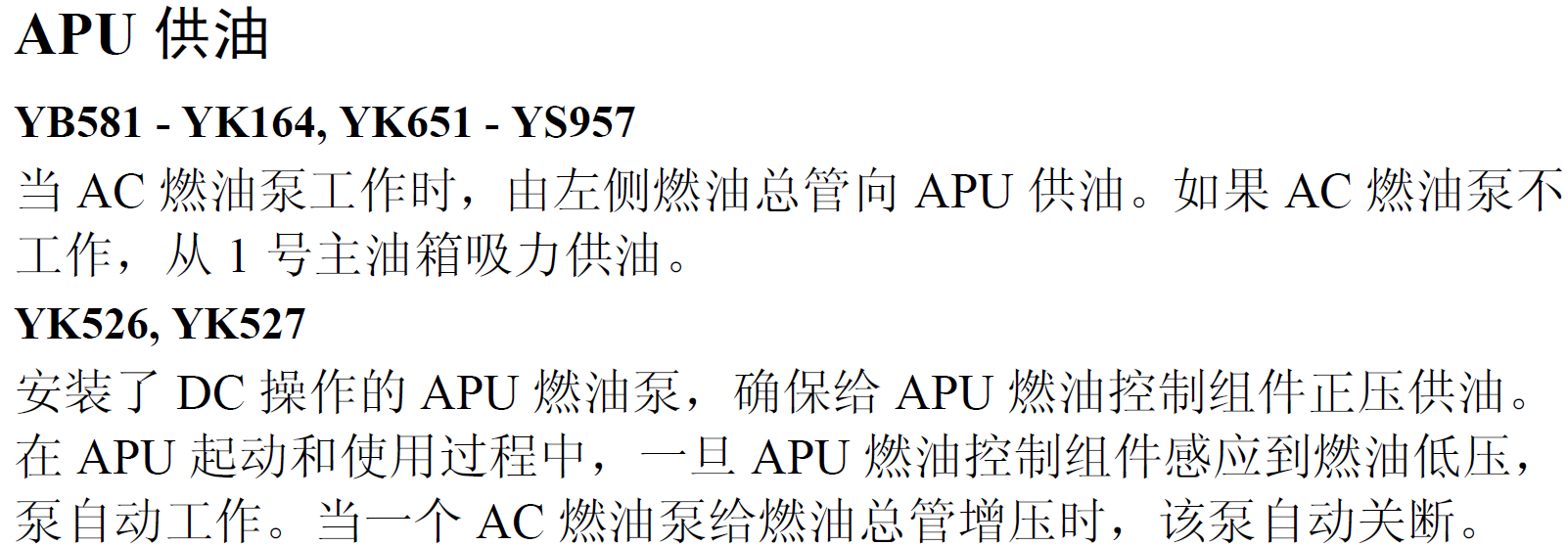 BETTER MAKER STUDIO最新文章发布：APU，我的油哪去了？2020.3.21-9199 