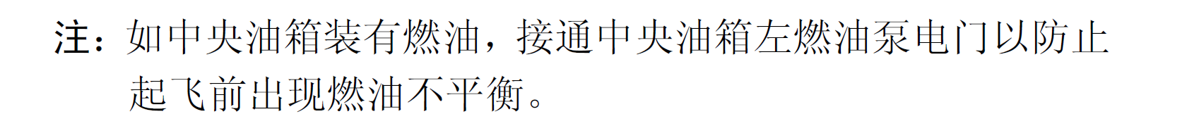 BETTER MAKER STUDIO最新文章发布：APU，我的油哪去了？2020.3.21-1445 