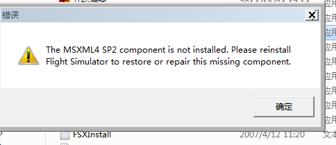 刚安装的FSX，启动异常-796 