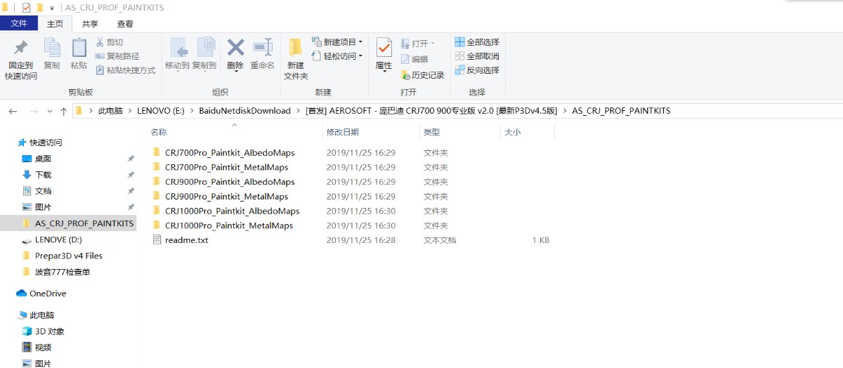 关于AS CRJ的安装-2091 