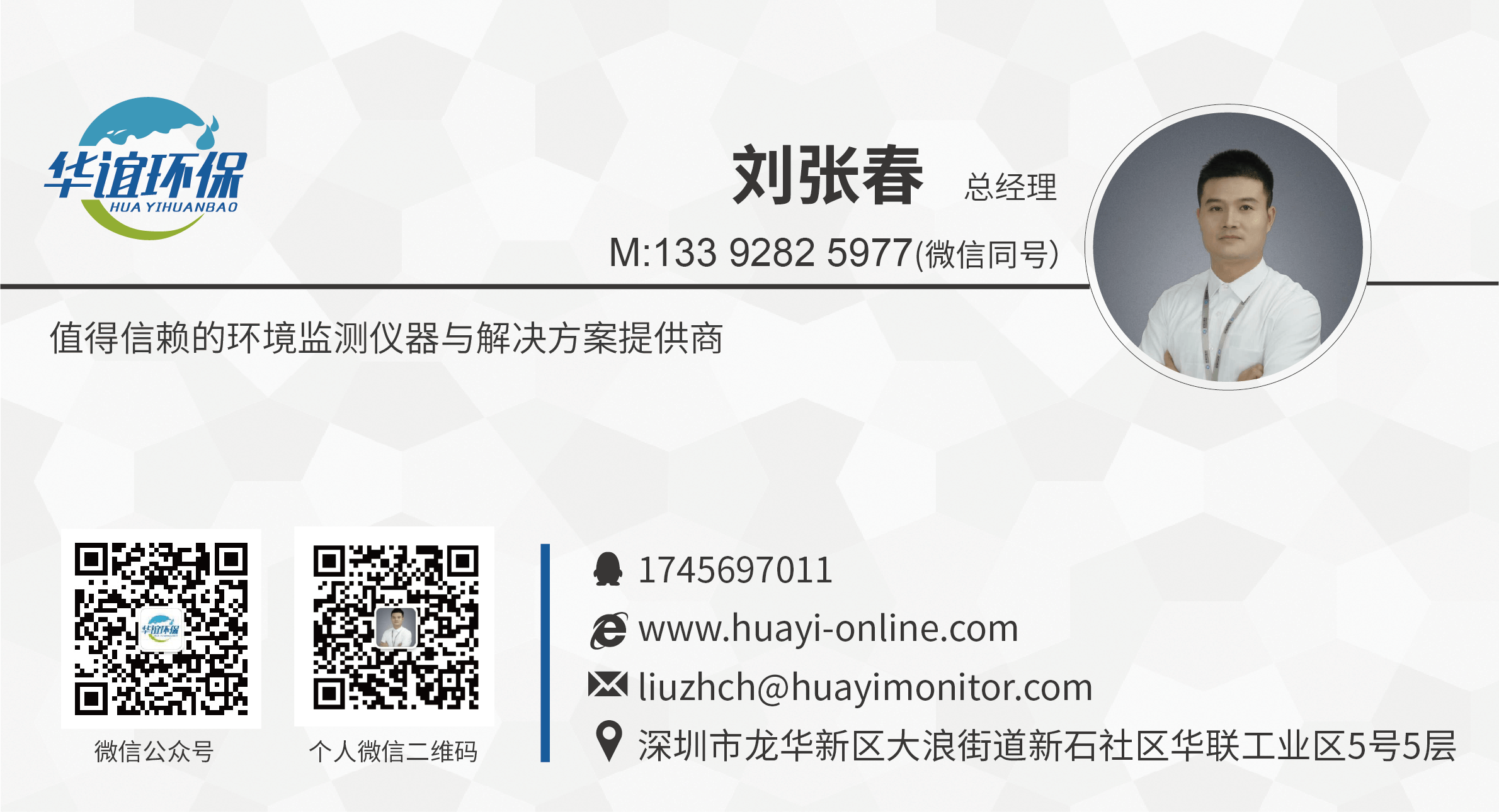 无人机环境在线监测解决方案-4866 