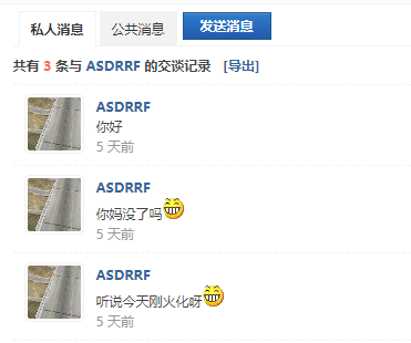 举报ASDRRF这个论坛喷子-2089 