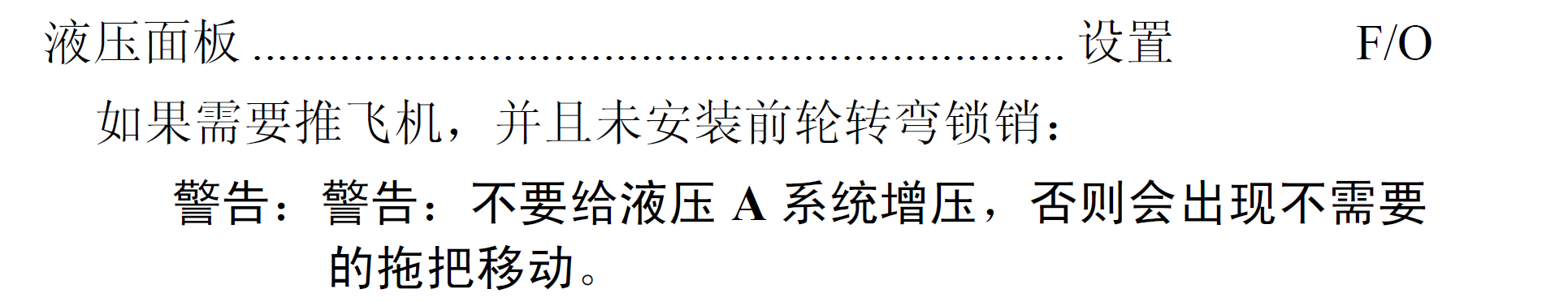 BMST文章：机组，机务，拖车杆子断了！2020.4.3-5991 