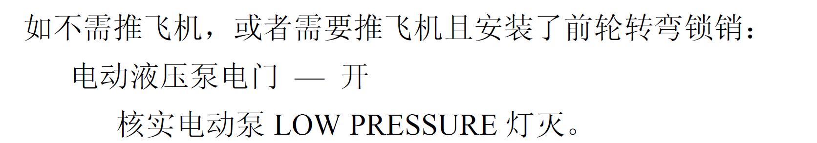 BMST文章：机组，机务，拖车杆子断了！2020.4.3-6660 