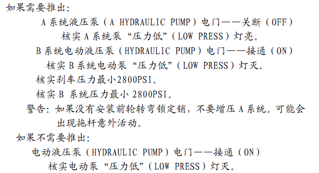 BMST文章：机组，机务，拖车杆子断了！2020.4.3-4083 