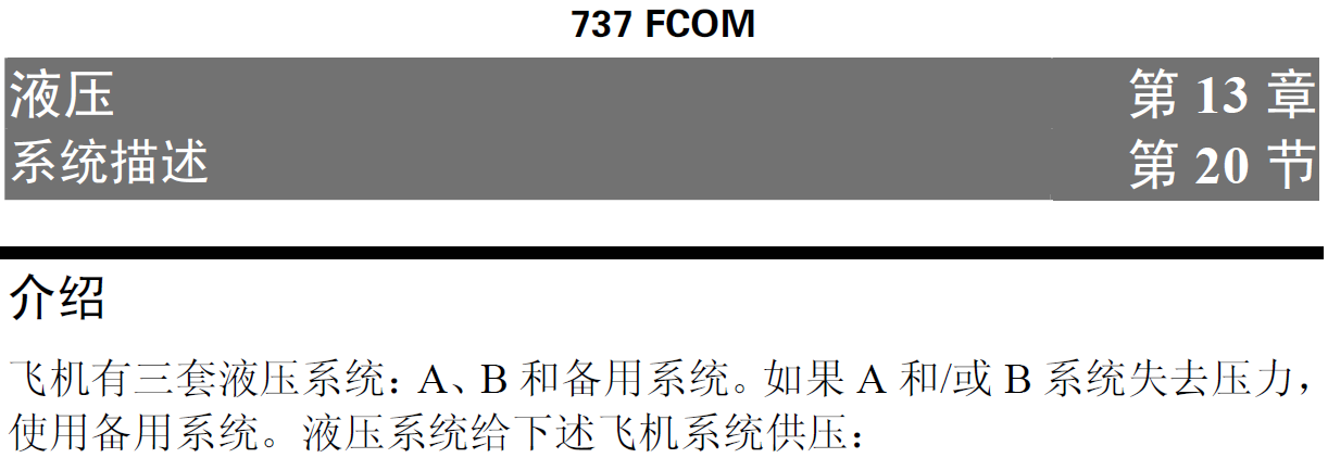 BMST文章：机组，机务，拖车杆子断了！2020.4.3-1281 