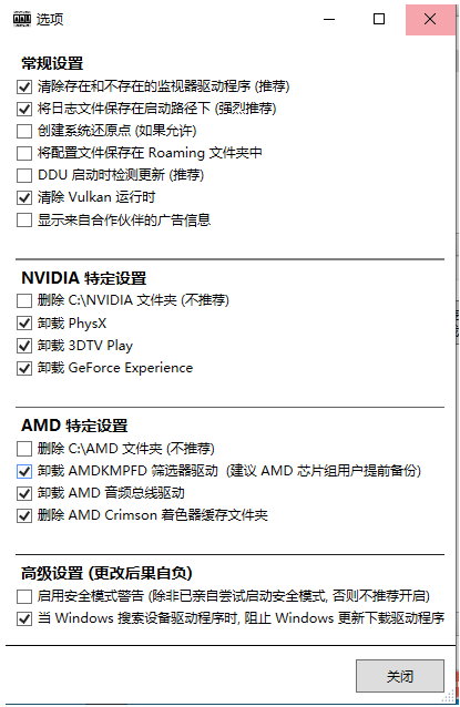 P3DV4 N卡崩溃原来这样处理即可解决-1407 