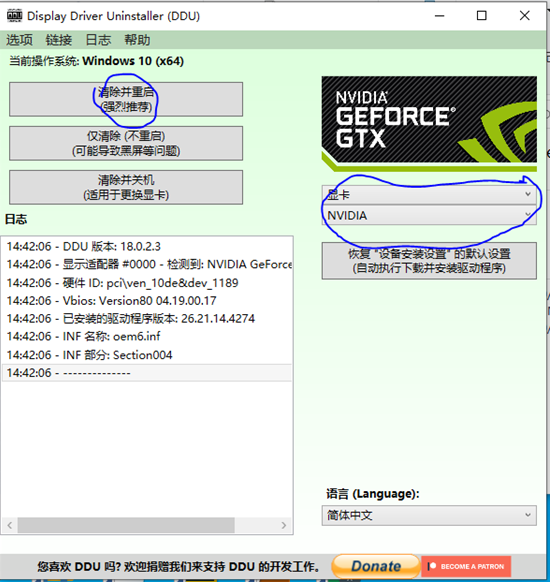 P3DV4 N卡崩溃原来这样处理即可解决-2552 