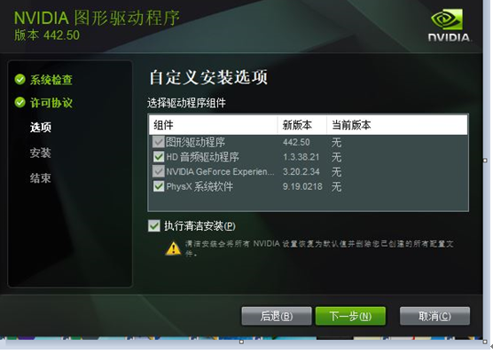 P3DV4 N卡崩溃原来这样处理即可解决-7962 
