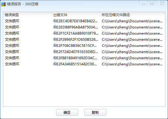 P3Dv5哈希不正确的原因-2581 