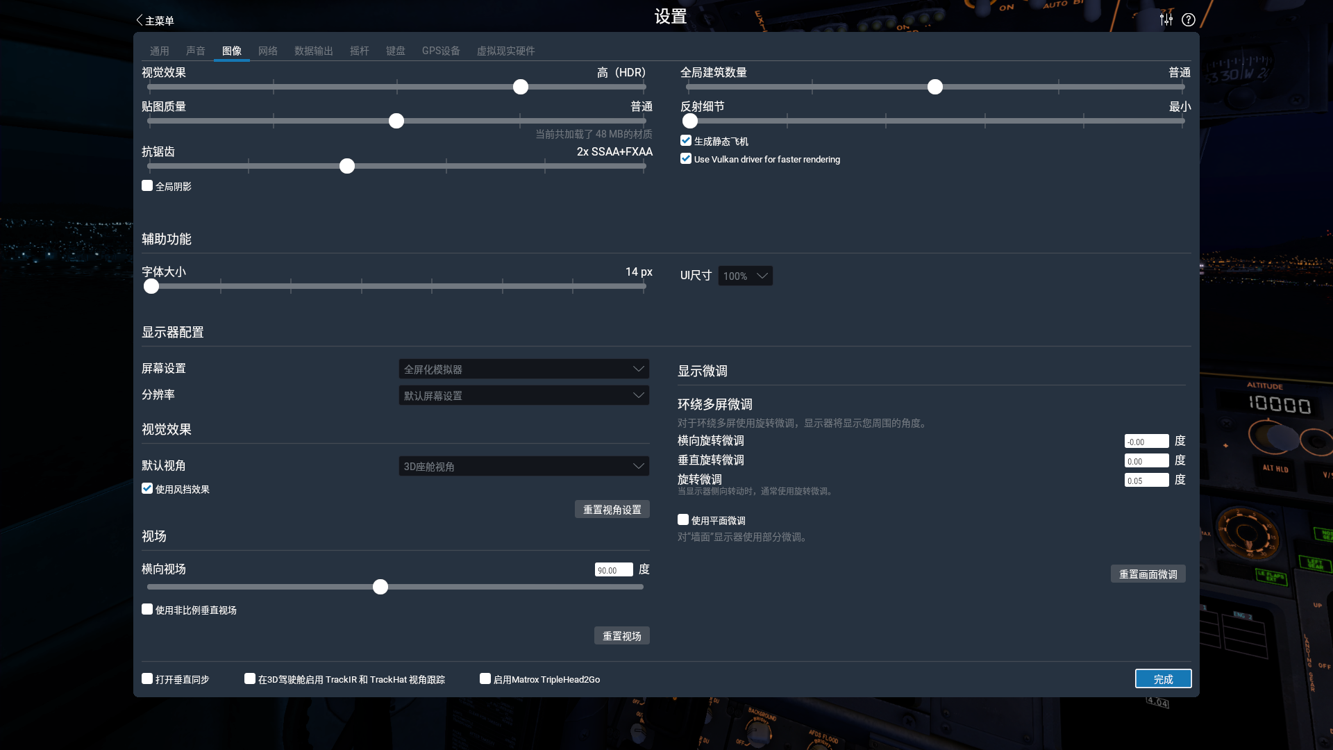 我的zibo 738看不到机翼上面的各种动作-6530 