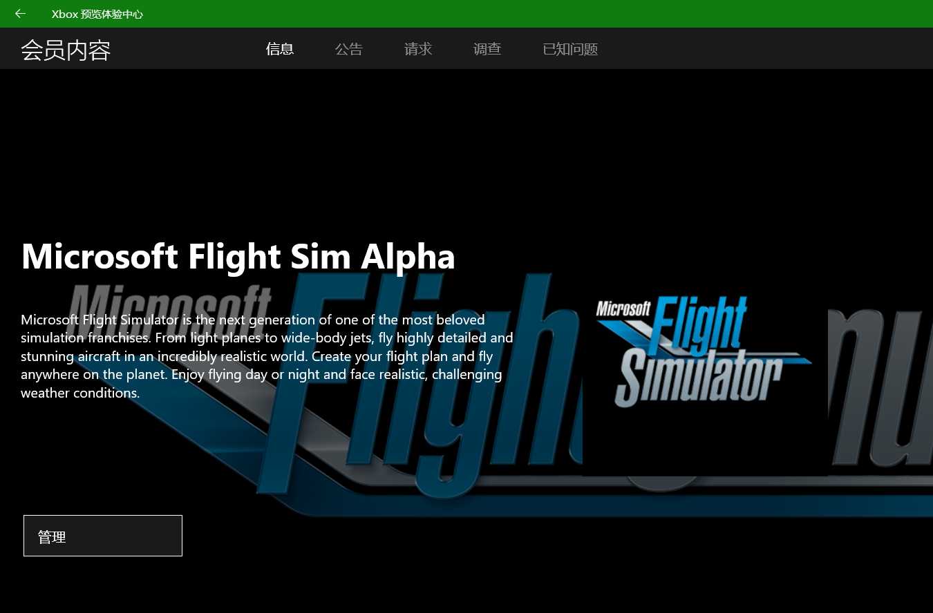 Xbox Insider Hub怎么弄？-8442 