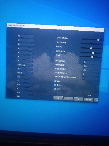 DCS 进入系统屏幕是小窗口，信息显示不全，无法设置全屏，求帮忙-7677 