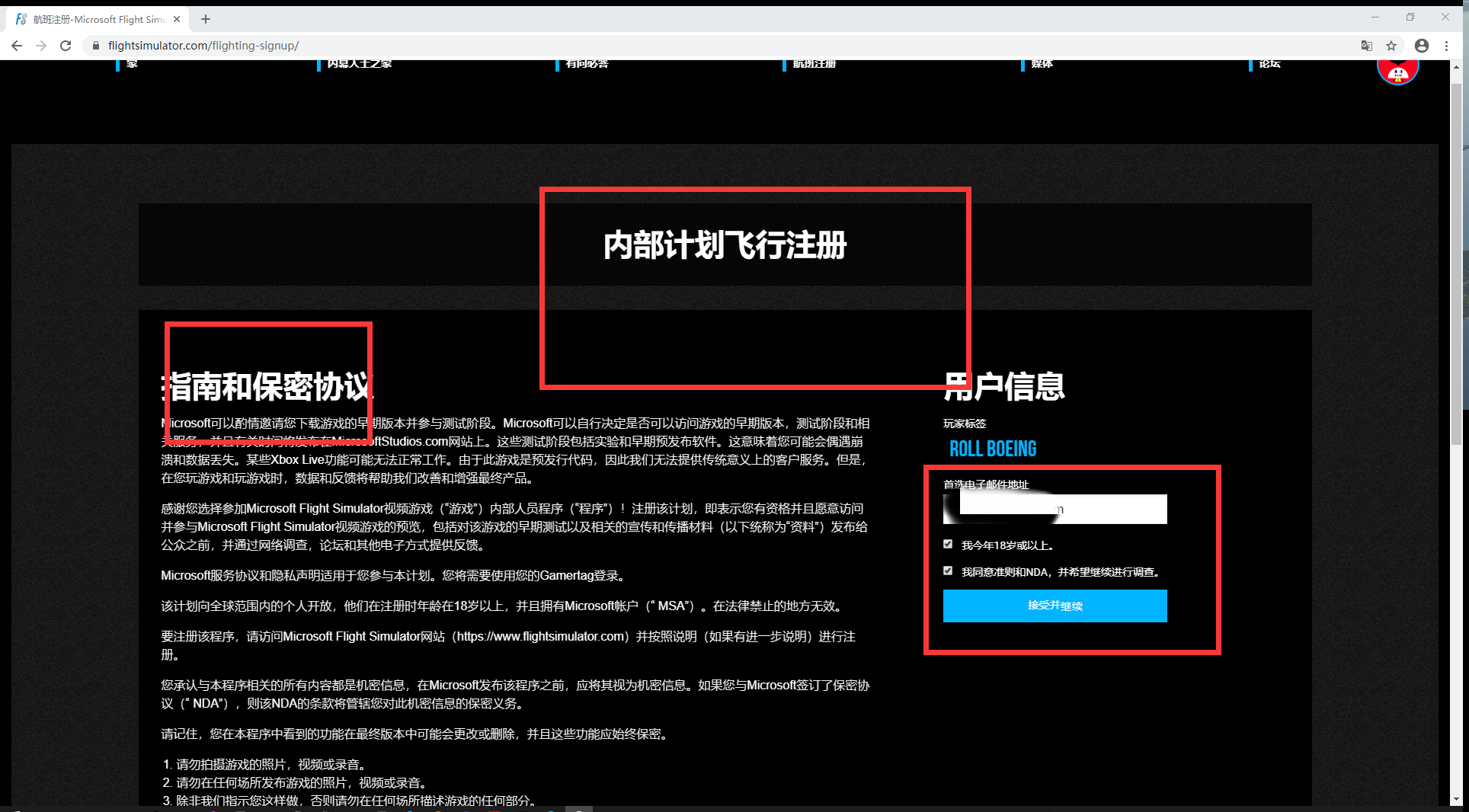 MSFS 2020  终于填上申请表了，漫长的期待正式开始！-9557 