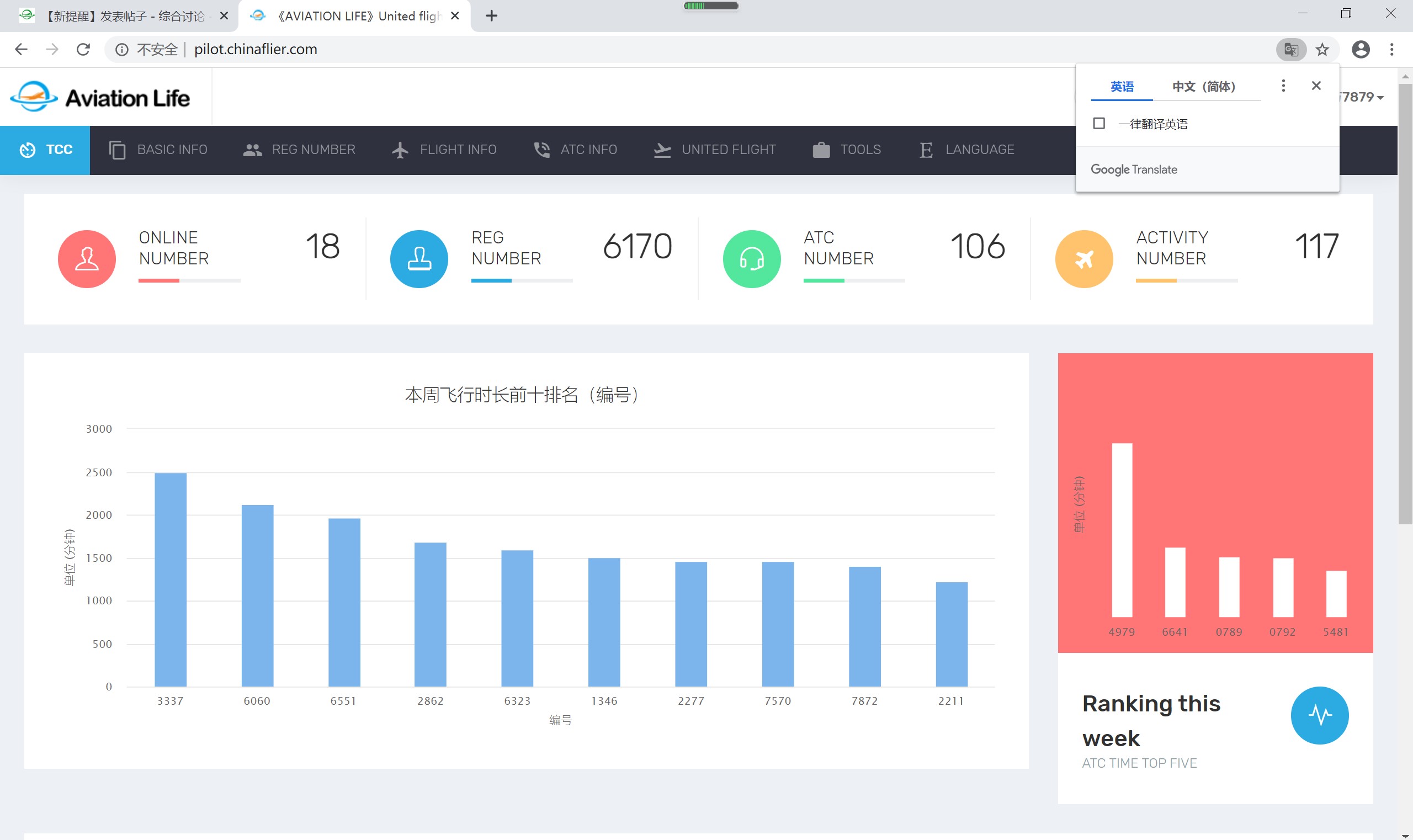 为什么我的连飞网站变成英文的了，怎么调成中文-2996 