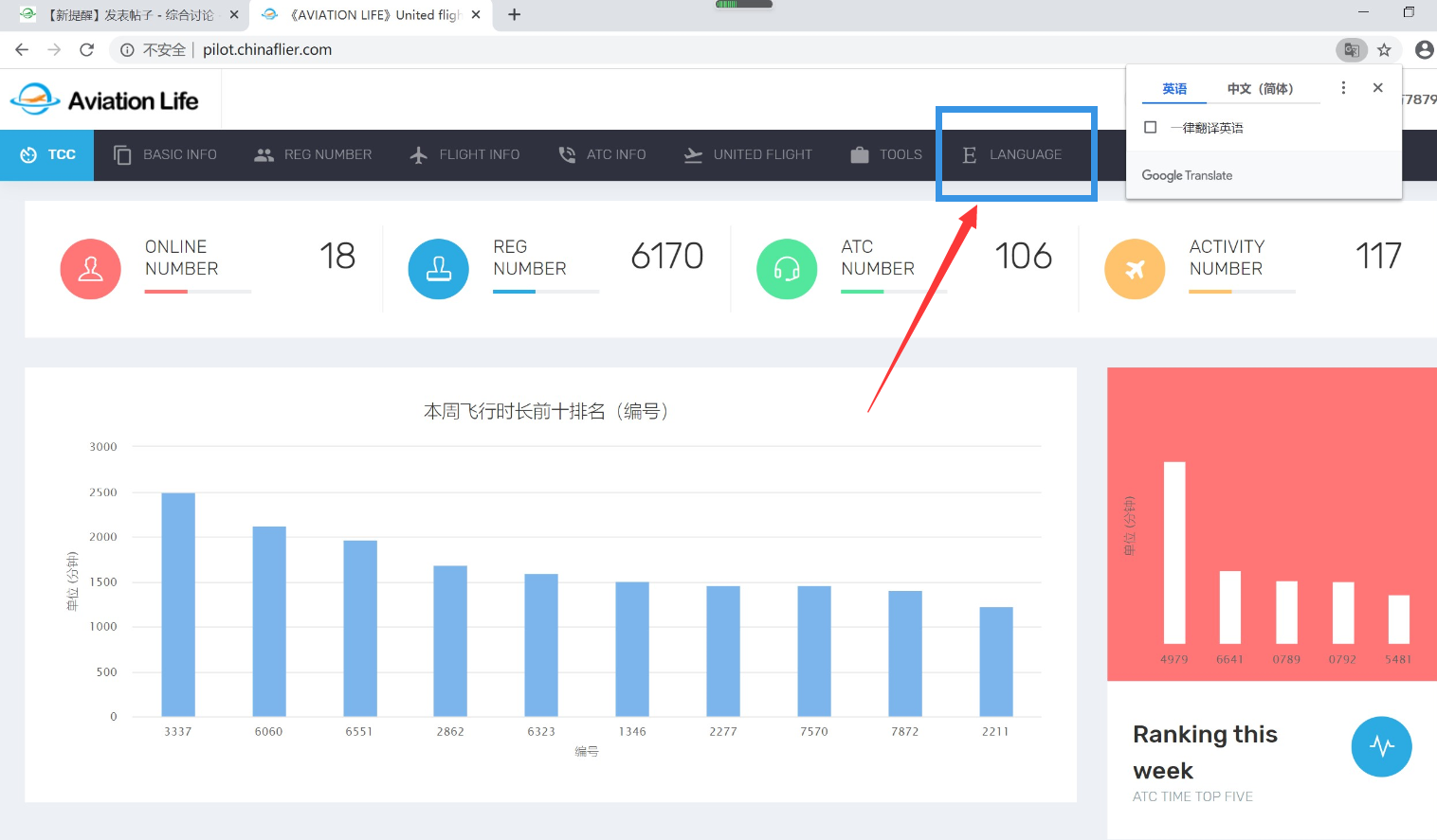 为什么我的连飞网站变成英文的了，怎么调成中文-2962 