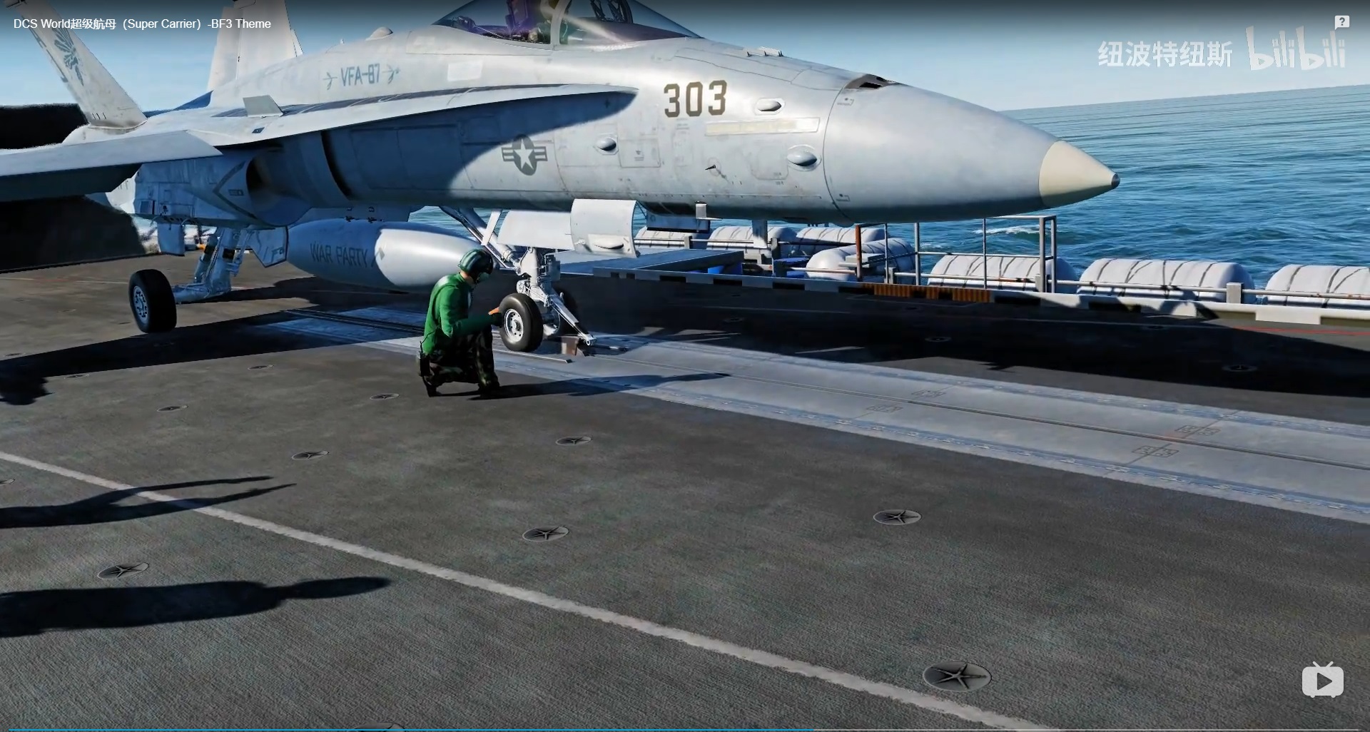 DCS wolrd超级航母，真的香，，BF3 Theme-1659 