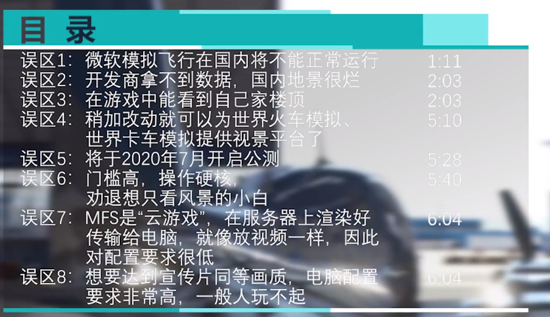 之前各种黑MSFS的那些人可以闭嘴了-2422 