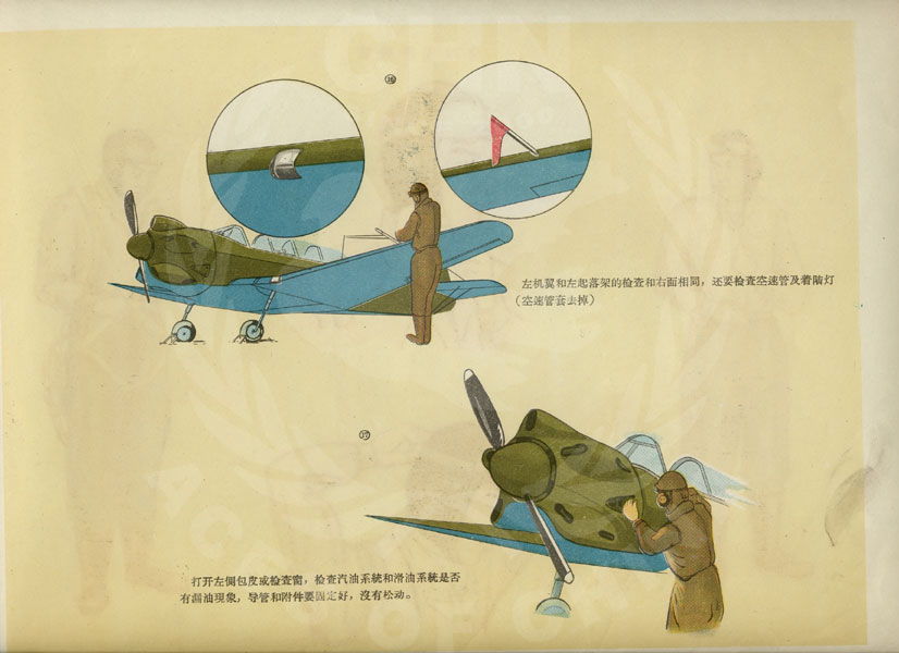 70年前的《飞行手册》长什么样——连环画-810 