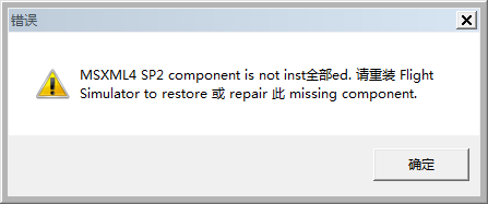 换电脑后必须要重装FSX么-4920 