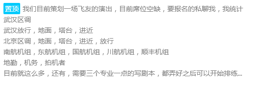 我们想搞一次飞友的电影，能来吗-7714 