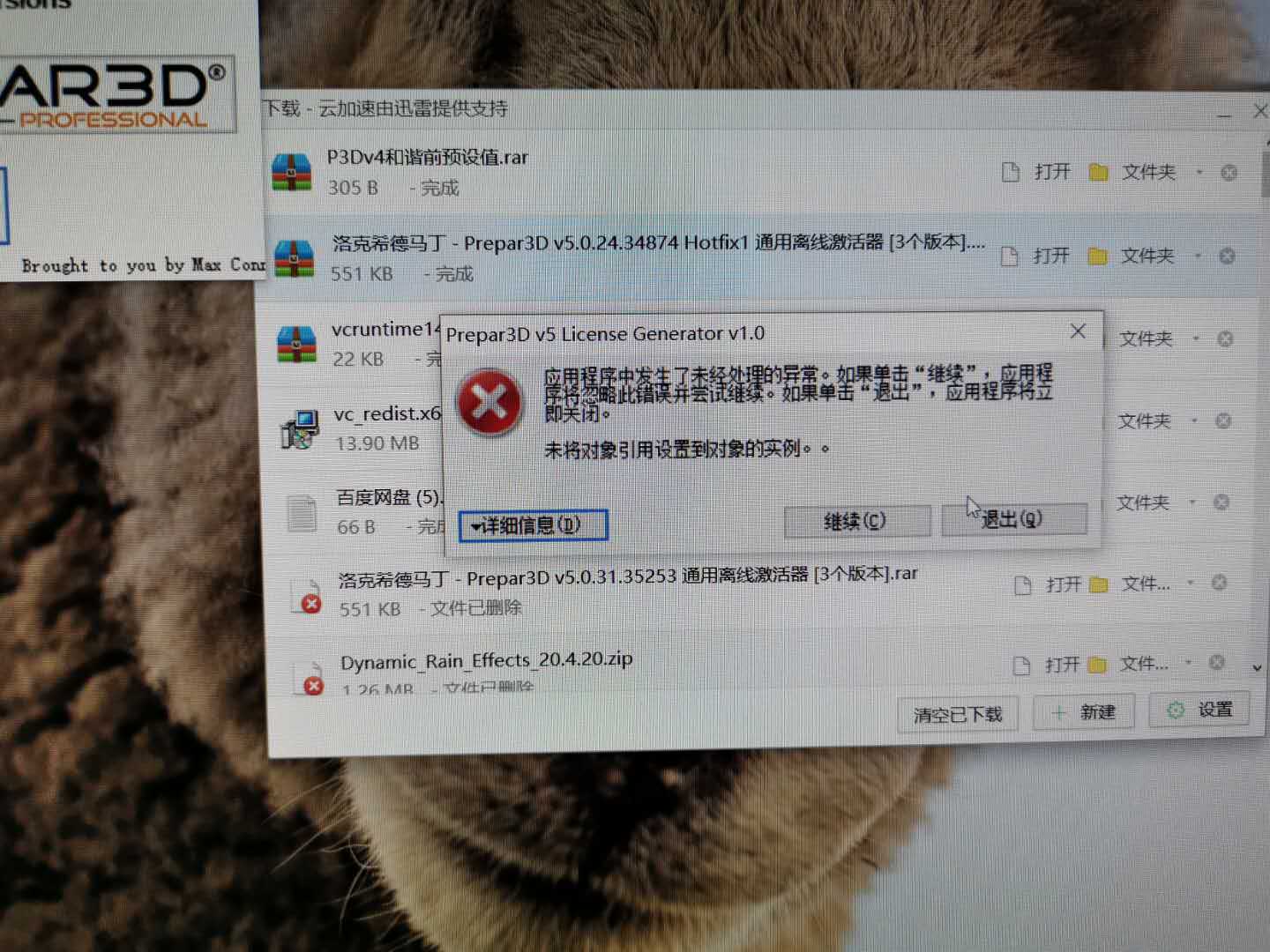 P3D v5安装和谐问题，大神请进-8539 
