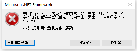 AS的涂装安装器打不开-4711 