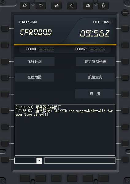 昨天开始连飞插件就连接不上了-8544 