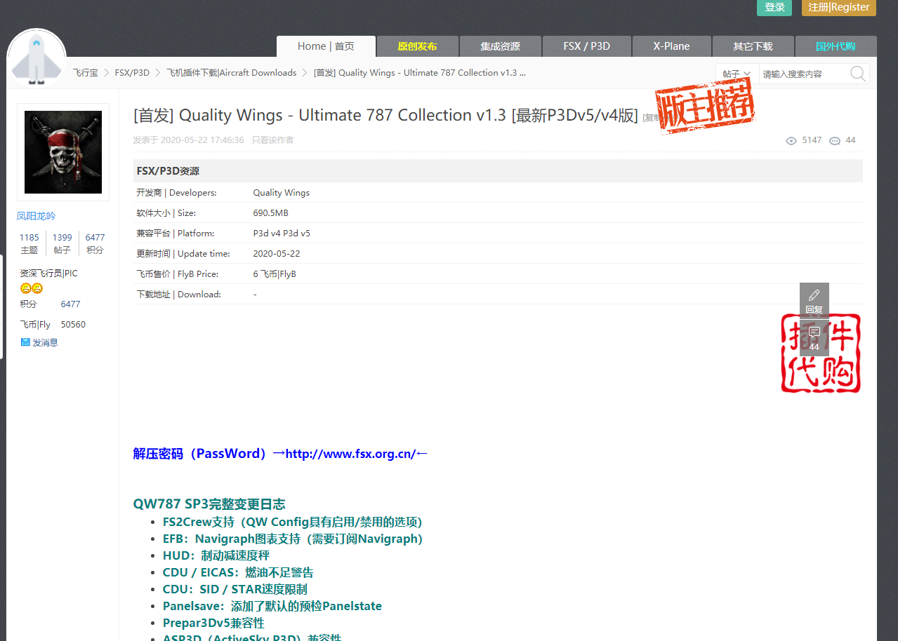 安装飞某宝的QualityWings_787_v1.3.0，提示执行程序有病毒？-481 
