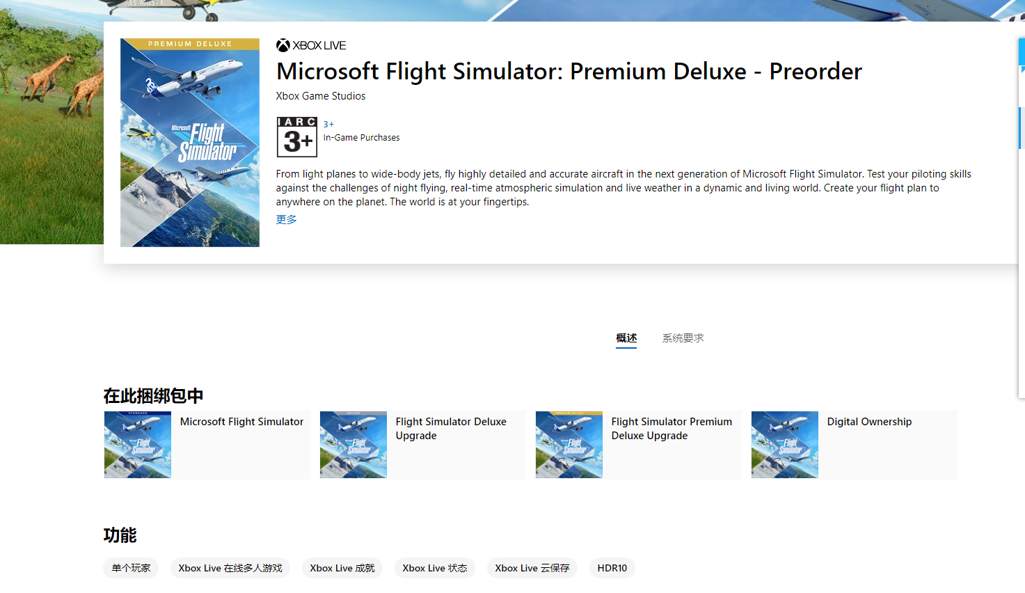 Microsoft Flight Simulator 2020 它 真的来了-5845 