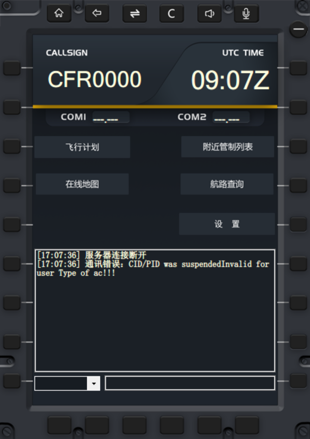 连飞登录不上去-6204 