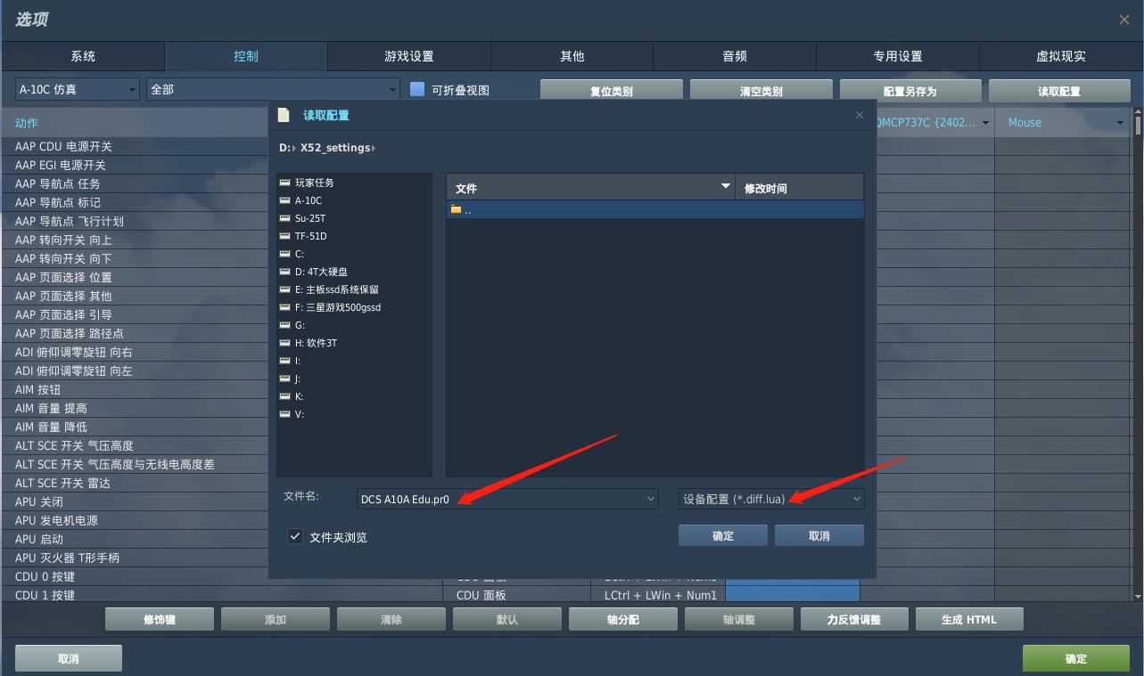 求教 DCS world X52 pro 配置导致格式问题-9743 