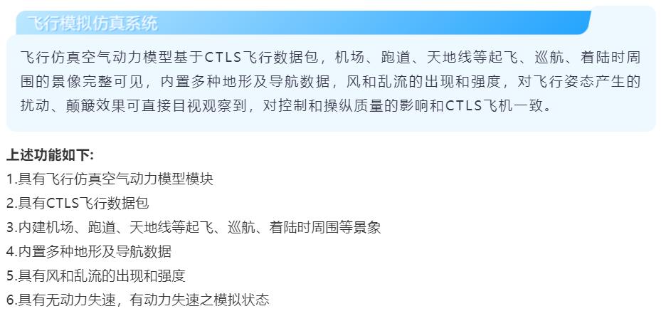 CTLS六轴动感飞行模拟器-9696 
