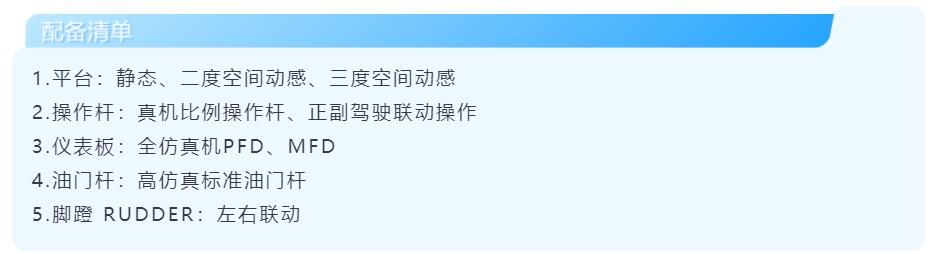 CTLS六轴动感飞行模拟器-5710 