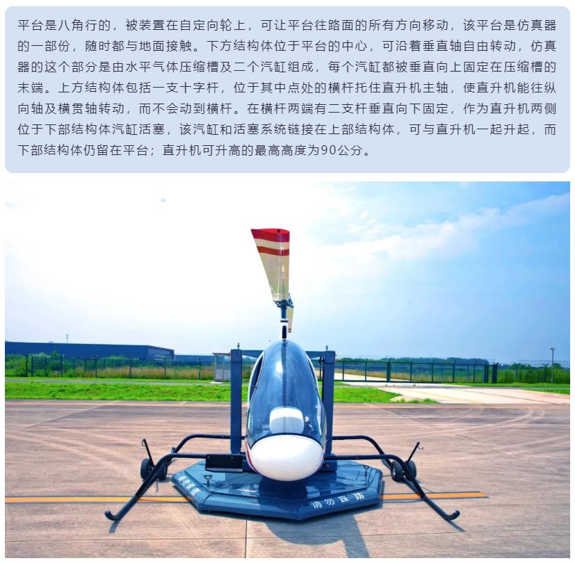 威翔航空 SVH-4-1298 