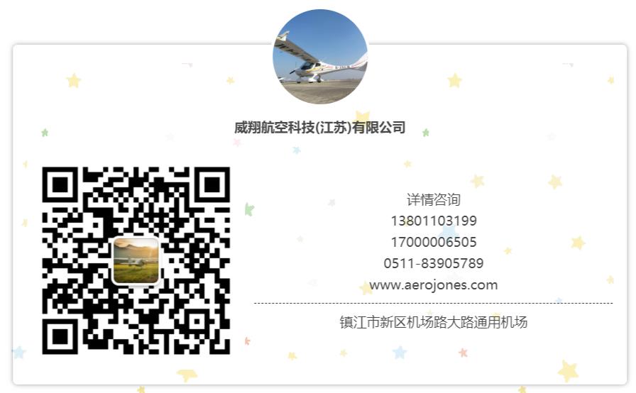 威翔航空 SVH-4-755 